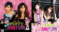 ¿Qué fue de Puffy AmiYumi? El dueto japonés que triunfó en EUA