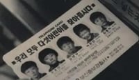 El caso de 'Los niños rana', crimen sin resolver de Corea del Sur