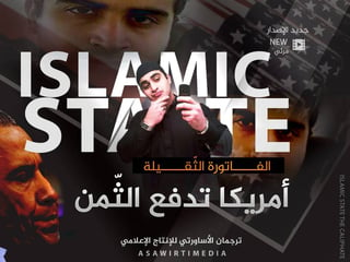Terrorismo. Omar Mateen aseguró en algunas declaraciones ser un soldado del Islam. 