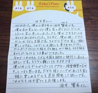 Niño escribe emotiva carta a Nintendo, tras perder la vista
