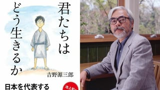 Nueva película de Hayao Miyazaki apunta a ser la clara estrella del anime para 2023