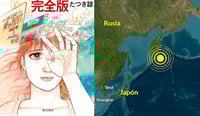 ¿Predicción? Esto dice el manga japonés 'El futuro que vi' sobre el posible tsunami