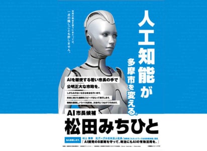 El robot con inteligencia artificial promete justicia y oportunidades para todos. (INTERNET)