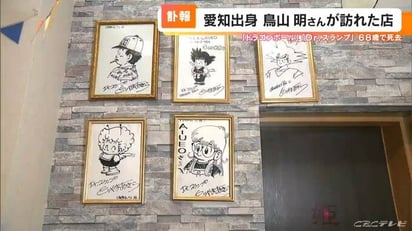  Dibujos de Akira Toriyama en 'Mentabo Aiueo' (CBC NEWS) 