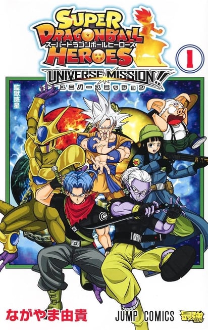Dragon Ball Heroes.
