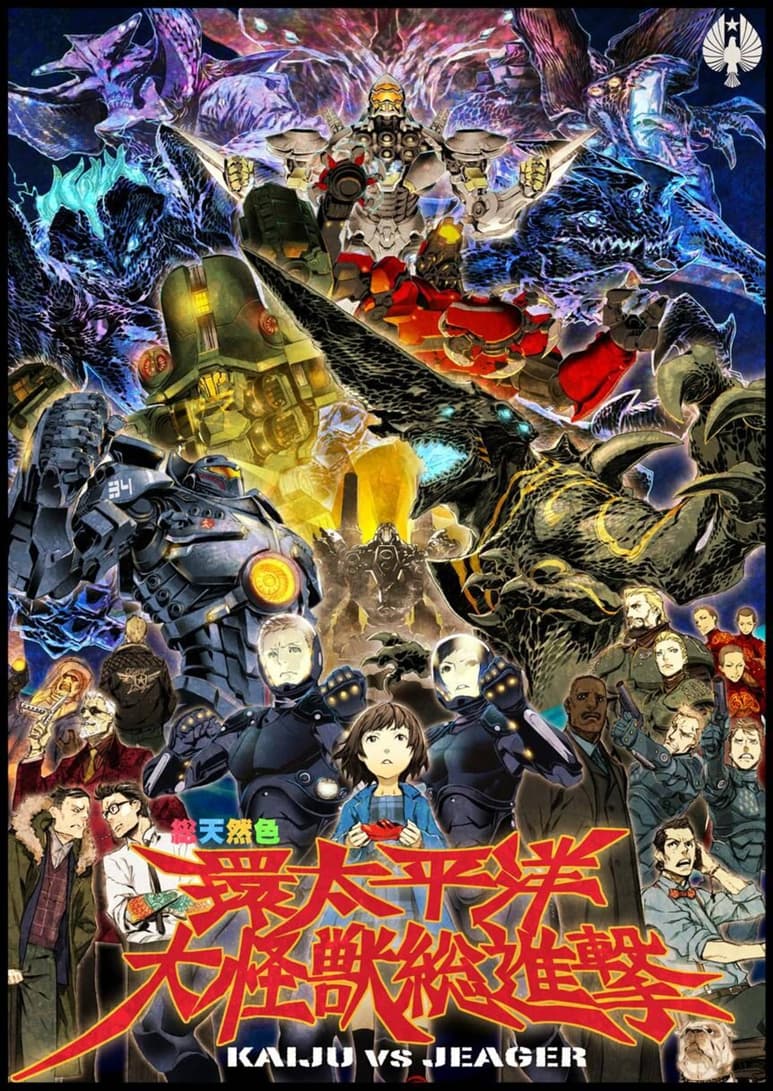 Lanzamiento. Pacific Rim, de Guillermo del Toro se estrenará en la plataforma digital. (ARCHIVOO)