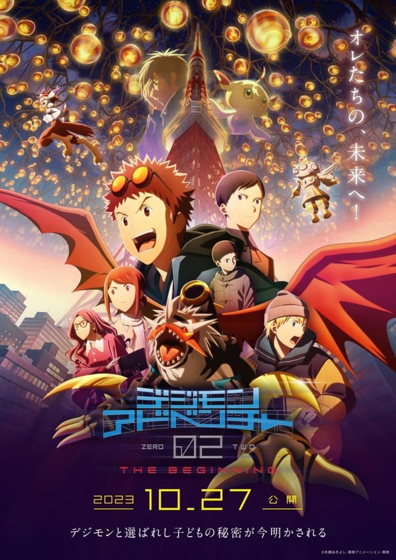 Película. Digimon Adventure 02: The Beginning tiene lugar dos años después de la primera cinta de la franquicia The Last Evolution.