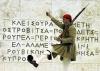 Vista general de un soldado griego en uniforme tradicional en la Plaza Sintagma en Atenas, Grecia.