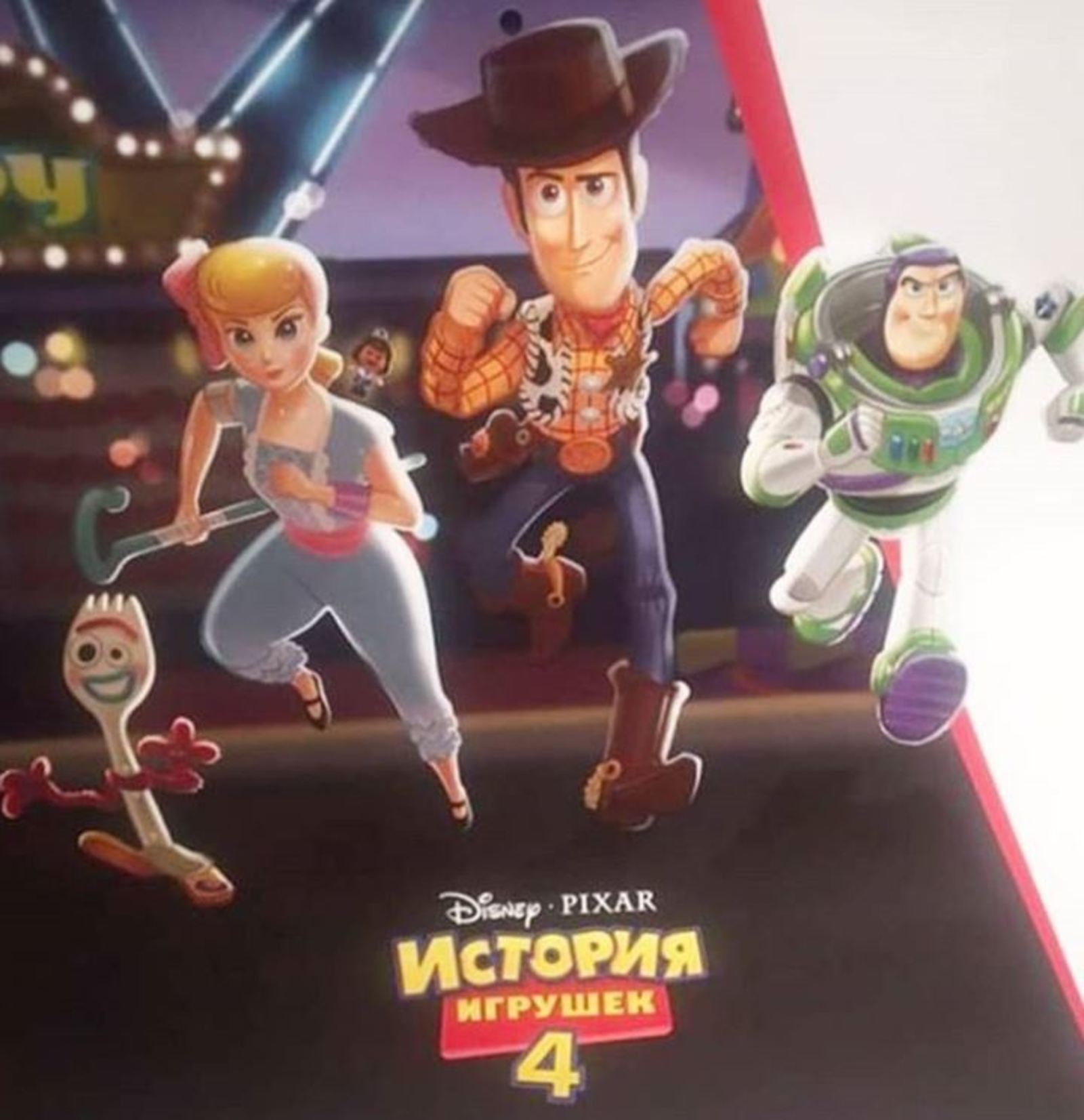 Póster. Circula en redes el posible nuevo póster de Toy Story 4, cinta animada que llegará a los cines en junio. (ESPECIAL)