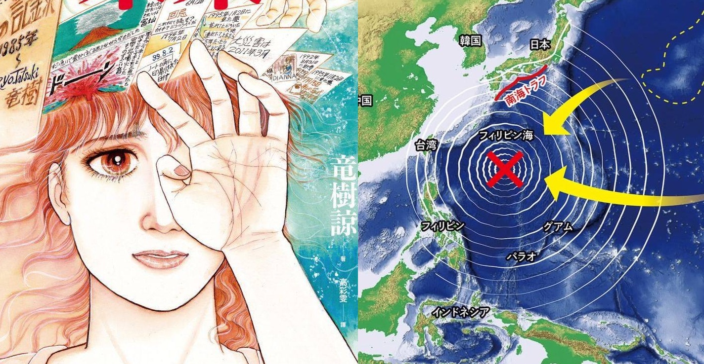 Watashi ga Mita Mirai.