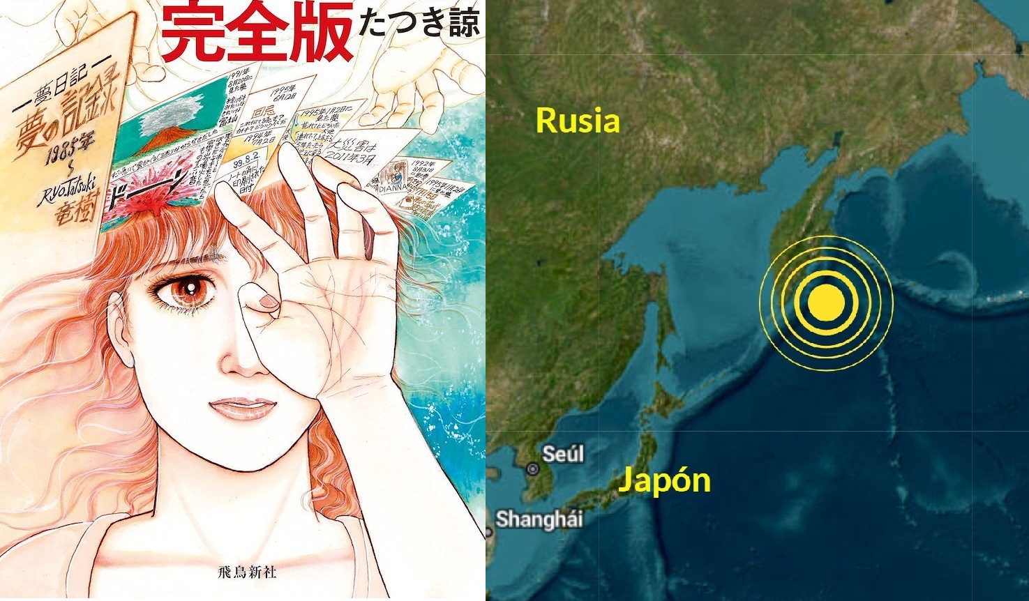 Manga 'El futuro que vi' / Terremoto Rusia / Tsunami.
